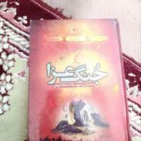 کتاب مذهبی