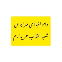 ضامن