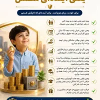 بیمه پارساگارد