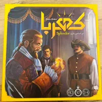 بازی سرگرمی کهربا (splendor)