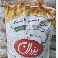 برنج پاکستانی یزدان اعلا