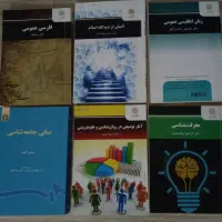 کتاب های پیام نور سالم و تمیز