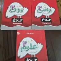 کلاغدسپید شاهکار ۲ گاج نو نو