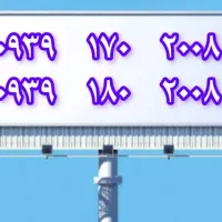 شماره های دوقلو رند ایرانسل