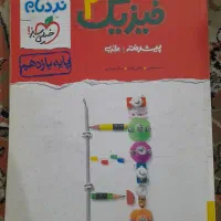 کتاب کنکوری|کتاب و مجله آموزشی|سنندج, |دیوار