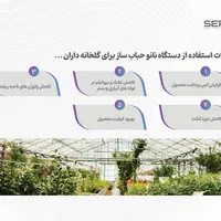 نانوحباب ساز اکسیژن-کشاورزی،پرورش ماهی،دام و طیور|ماشین‌آلات صنعتی|تهران, سعادت‌آباد|دیوار