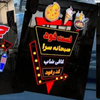 تابلوسازی