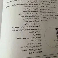 کتاب های درسی|کتاب و مجله آموزشی|لاهیجان, کوی خزر|دیوار