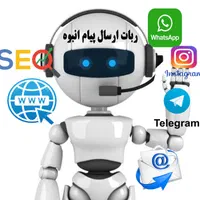 ربات ارسال پیام انبوه درواتس آپ ،اینستاگرام و..