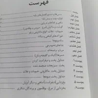کتاب آشپزی با مایکروفر|کتاب و مجله آموزشی|تهران, حکیمیه|دیوار