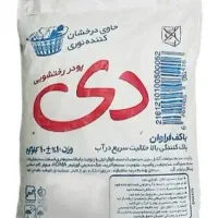 پودر دستی و ماشینی دی با کیفیت