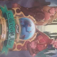 کتاب داستان نوجوانان وجوانان