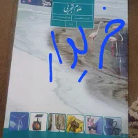 کتاب پایه هفتم