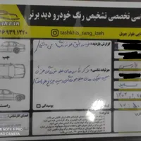 پژو پارس دوگانه سوز، مدل ۱۳۹۵|خودرو سواری و وانت|ایذه, |دیوار