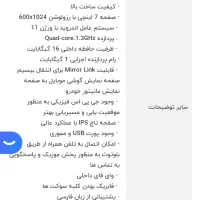 مانیتور اندرویدی  نو نو با دوربین دنده عقب|قطعات یدکی و لوازم جانبی|مشهد, الهیه|دیوار