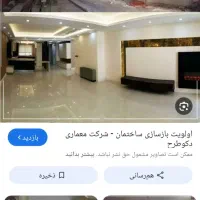 بازسازی منازل