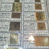 کتاب دعا صبی ی ه و د|کتاب و مجله مذهبی|ساری, |دیوار