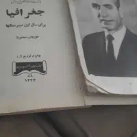 کتاب مال سال۴۷هست|کتاب و مجله تاریخی|مشهد, طبرسی شمالی|دیوار
