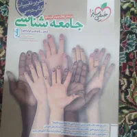 کتاب کنکور فلسفه و علوم فنون