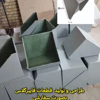 تعمیرات فایبرگلاس جوش پلاستیک تولید قطعات فایبرگلس|خدمات پیشه و مهارت|اهواز, زرگان|دیوار