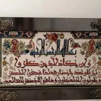 تابلو فرش