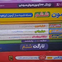کتاب کمک آموزشی|کتاب و مجله آموزشی|اهواز, سپیدار|دیوار