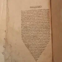 کتاب آنتیک شرح قاموس|کتاب و مجله مذهبی|تهران, سهروردی|دیوار