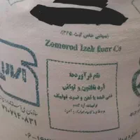 آرد تازه یک میلیون و دویست