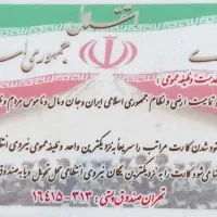 مدارک کارت گمشوده