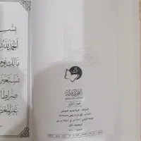 کتاب (اعلموا انی فاطمة)شیخ عبدالحمیدمهاجر|کتاب و مجله مذهبی|شادگان, |دیوار