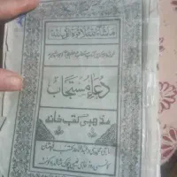 کتاب دعا|کتاب و مجله مذهبی|اسلامآباد غرب, |دیوار