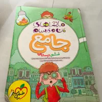 کتاب کمک درسی نهم وششم|کتاب و مجله آموزشی|مشهد, حسابی جنوبی (شهرک غرب)|دیوار