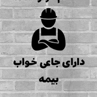 استخدام کارگر ساده