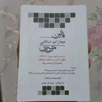 کتاب|کتاب و مجله آموزشی|مشهد, چهنو|دیوار