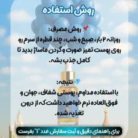 با یه سرم ۱۵ مشکل پوستت درمان کن|آرایشی، بهداشتی، درمانی|پاوه, |دیوار