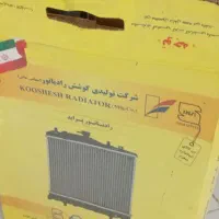 رادیات پراید|قطعات یدکی و لوازم جانبی|پرند, فاز ۶|دیوار
