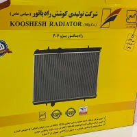 رادیاتور ۲۰۶