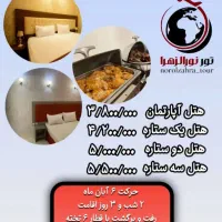 بلیت قطار ،اتوبوس،هواپیما|بلیت اتوبوس، مترو، قطار|فردیس, فردیس|دیوار