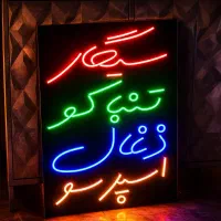 ال ای دی/نئون/قوری/جویس/|ریسه و چراغ تزئینی|تهران, جنتآباد مرکزی|دیوار
