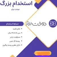 بازاریاب تلفنی