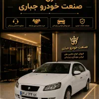 رانا ترمز دیسک/سفید/مدل ۱۴۰۵/صفر تحویل فوری