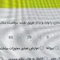 زمین ۳۶۳ متری در هفت تیر ۴۰ ، مناسب ساخت|فروش زمین و ملک کلنگی|مشهد, هفت تیر (حافظ)|دیوار