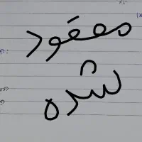 کارت مفقود شده