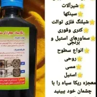 محصولات نانو|مواد شوینده و دستمال کاغذی|رباط‌کریم, نصیرشهر|دیوار