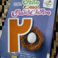 کمک درسی نهم|کتاب و مجله آموزشی|خوسف, |دیوار