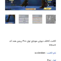 این اکانت ماله منه تو ویجی استور هم گذاشتم|کنسول، بازی ویدئویی و آنلاین|اصفهان, شاهزاده ابراهیم|دیوار