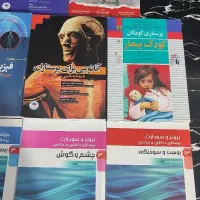 کتب پرستاری برونر اناتومی فیزیولوژی کودک بیمار و..|کتاب و مجله آموزشی|کرج, عظیمیه|دیوار
