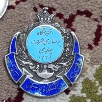 نشان نقره پرستاری اشرف ۱۳۲۸