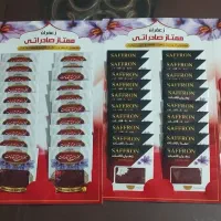 ز‌عفرا‌ن خراسان|خوردنی و آشامیدنی|مشهد, فدک|دیوار
