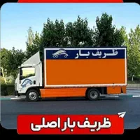 باربری شهریاراندیشه خادم ابادفردیس باغستان فردوسیه|خدمات حمل و نقل|شهریار, |دیوار